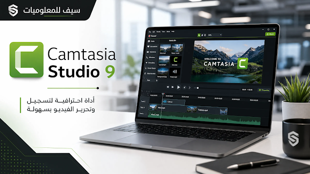camtasia_image_1